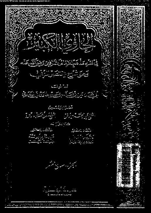 الحاوي الكبير وهو شرح مختصر المزني - الجزء السابع عشر