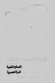 النصائح الذهبية للمرأة العصرية