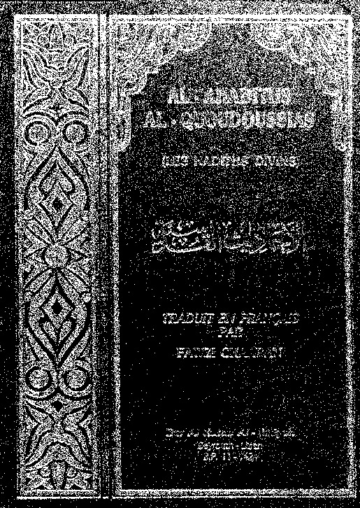 الأحاديث القدسية: Les Hadiths Divins