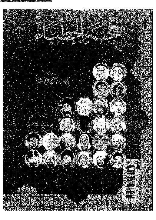 معجم الخطباء - الجزء السادس