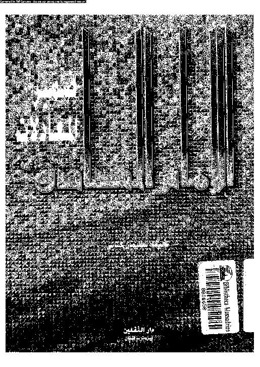 الإمام جعفر الصادق: ضمير المعادلات