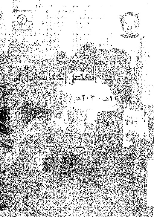 اليمن فى العصر العباسى الأول 132 هـ-203 هـ/750م-818م