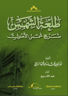 غلاف  طلعة الشمس