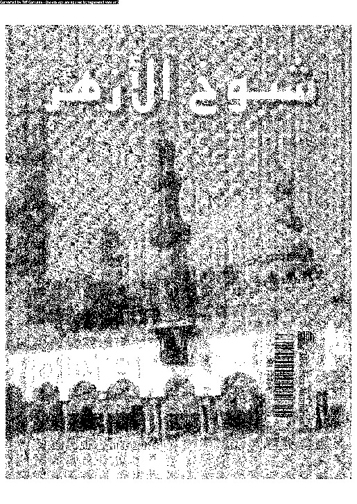 شيوخ الأزهر - الجزء الأول