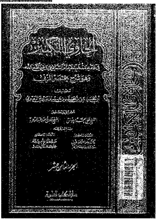الحاوي الكبير وهو شرح مختصر المزني - الجزء الثامن عشر