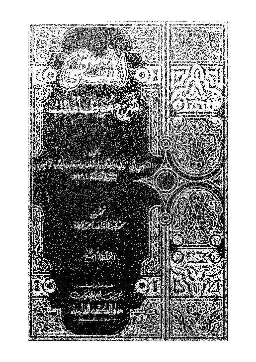 المنتقى: شرح مؤطا مالك - المجلد التاسع