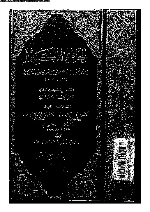 الحاوي الكبير - الجزء التاسع عشر