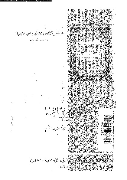 معالم على طريق السنة