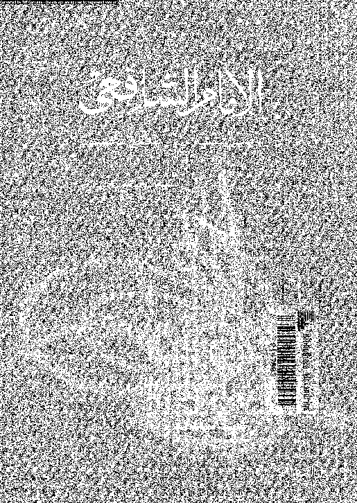 الإمام الشافعى: ناصر السنة..و واضع الاصول