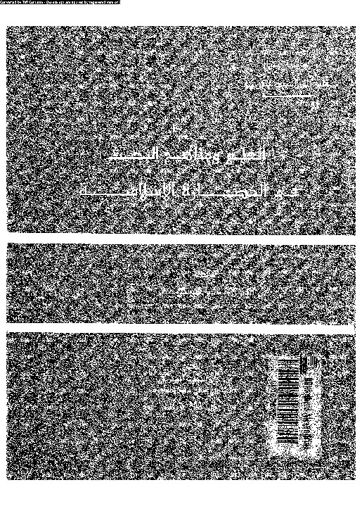 العلم و مناهج البحث فى الحضارة الإسلامية