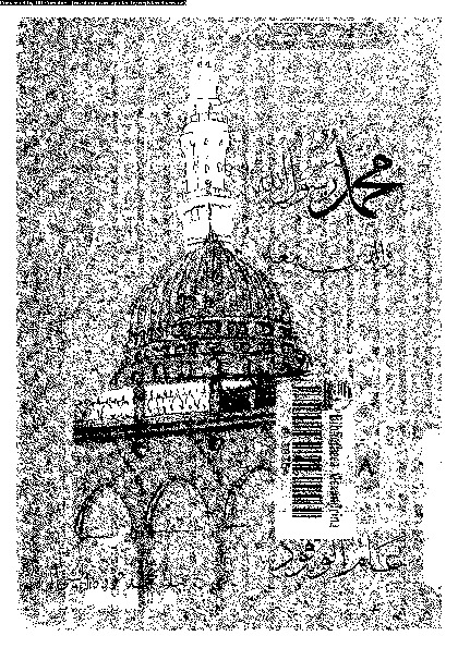 محمد رسول الله و الذين معه 18