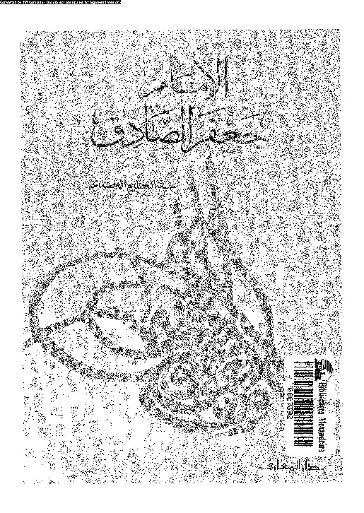 الإمام جعفر الصادق