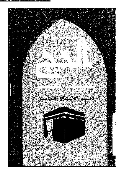 الحج عبادة العمر: الرحلات المقدسة الى بيت الله الحرام في الاشهر الحرم
