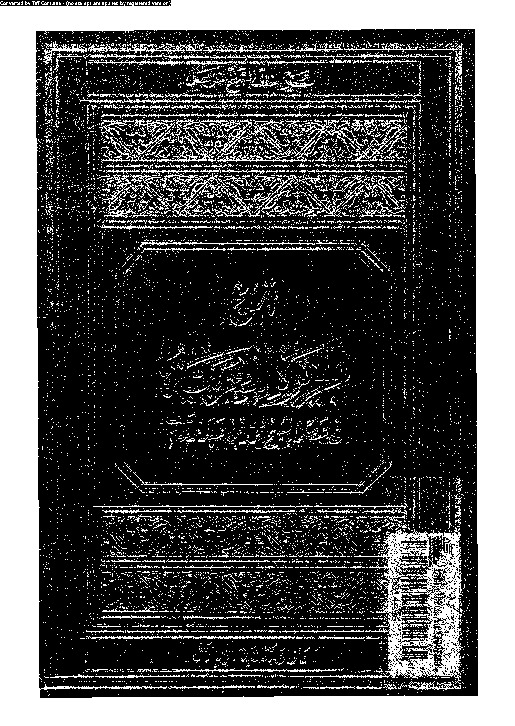 حياة الشيخ محمد بن عبد الوهاب