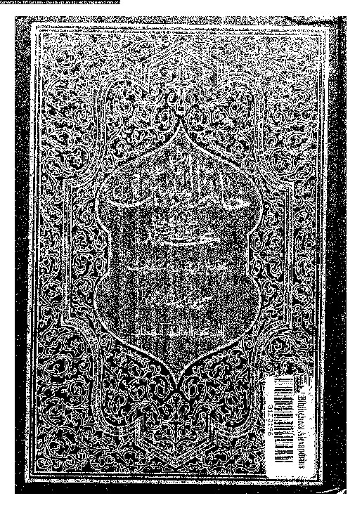 خاتم النبيين محمد صلى الله عليه و سلم