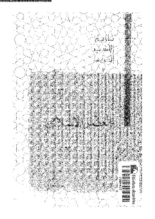 تاريخ الأدب العربي: العصر الإسلامى