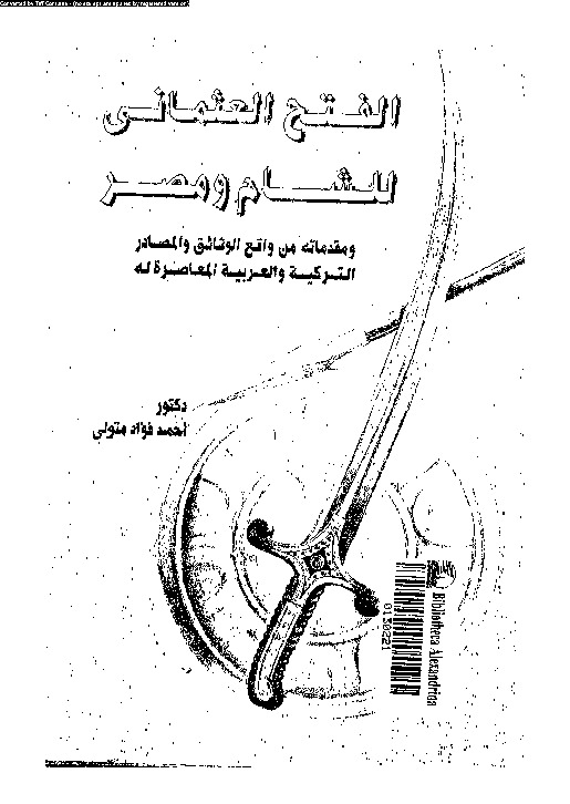 الفتح العثمانى للشام و مصر و مقدماته من واقع الوثائق و المصادر التركية و العربية المعاصرة