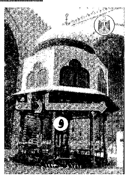 مبارك و المسيرة الاسلامية: جمهورية مصر العربية. وزارة الاوقاف