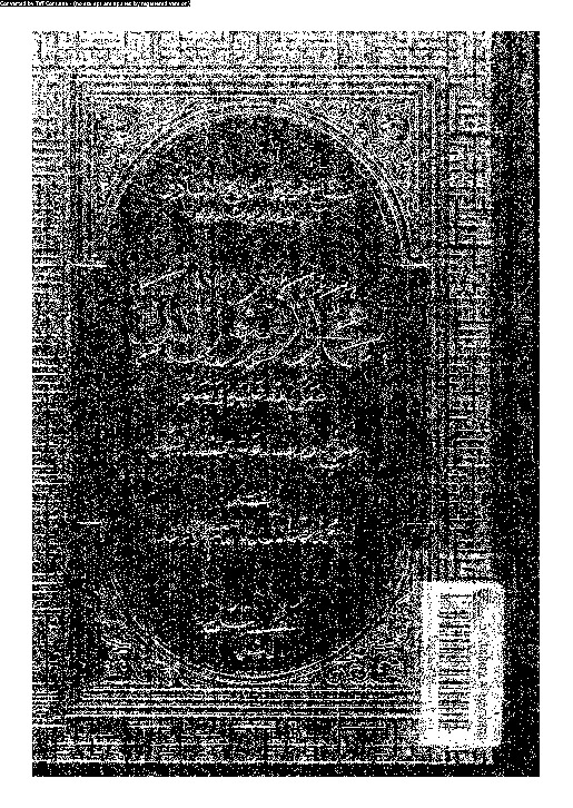 محمد رسول الله: صلى الله عليه و سلم منهج و رسالة - بحث و تحقيق - الجزء الأول