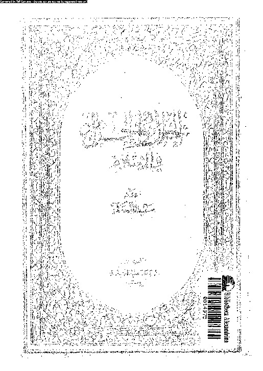 الحلال و الحرام فى الإسلام