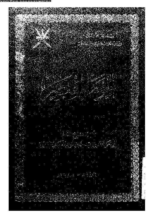 الجوهر المقتصر