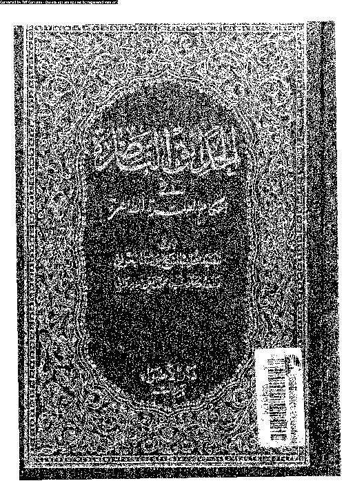 الحدائق الناضرة في أحكام العترة الطاهرة - الجزء الثامن