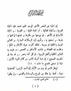 فاستخف قومه فأطاعوه