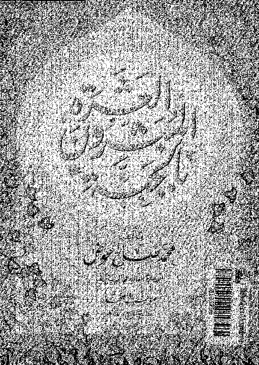 العشرة المبشرون بالجنة