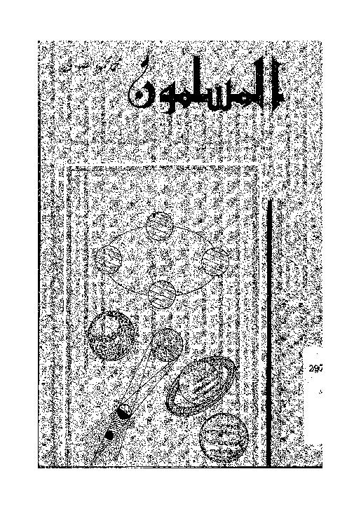 المسلمون و علم الفلك