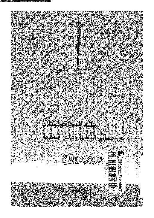 سليمان عليه الصلاة و السلام: بين حقائق التلفزة و علم التقنية