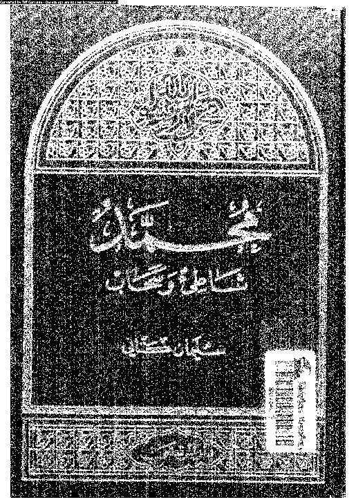 محمد: شاطىء و سحاب