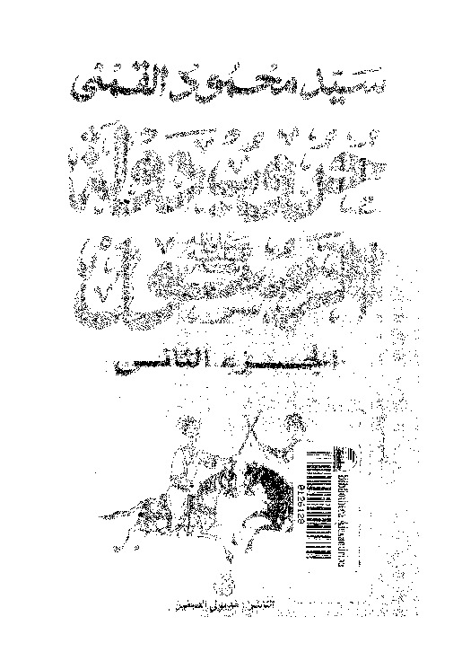 حروب دولة الرسول