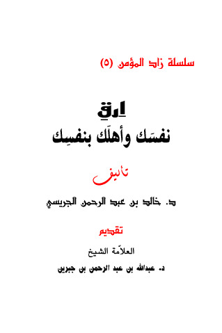 ارق نفسك بنفسك