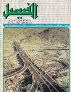 نظام الوقف خصوصية إسلامية