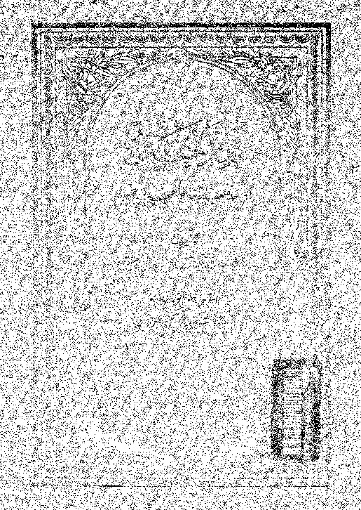 المدخل إلى مذهب الإمام أحمد بن حنبل