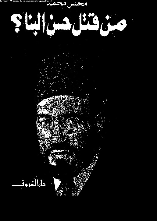 من قتل حسن البنا؟