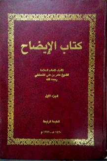 الإيضاح 1