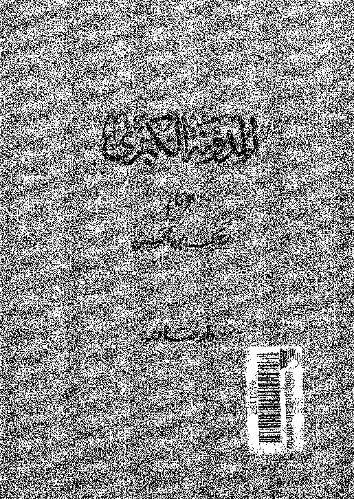 المدونة الكبرى - الجزء الأول والثاني