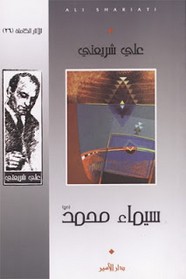 سيماء محمد (ص)