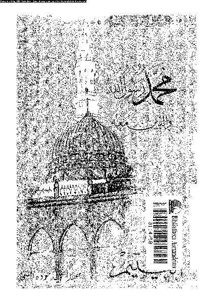 محمد رسول الله و الذين معه 07