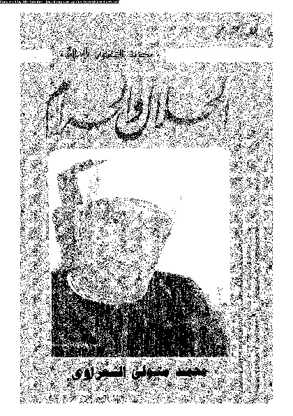 الحلال و الحرام