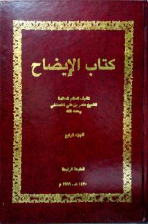  الإيضاح 4