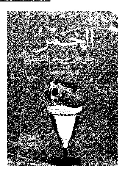 الخمر رجس من عمل الشيطان