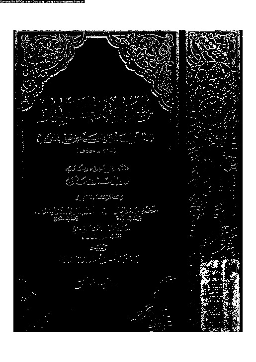 الحاوي الكبير - الجزء التاسع