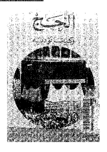 الحج و كيف تؤديه: شرح كامل لجميع مناسك الحج و نماذج من الأدعية المأثورة و أحكام الحج على المذاهب المختلفة