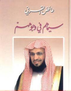 سيماهم في وجوههم