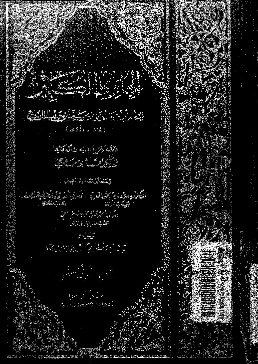 الحاوي الكبير - الجزء الاثنا عشر