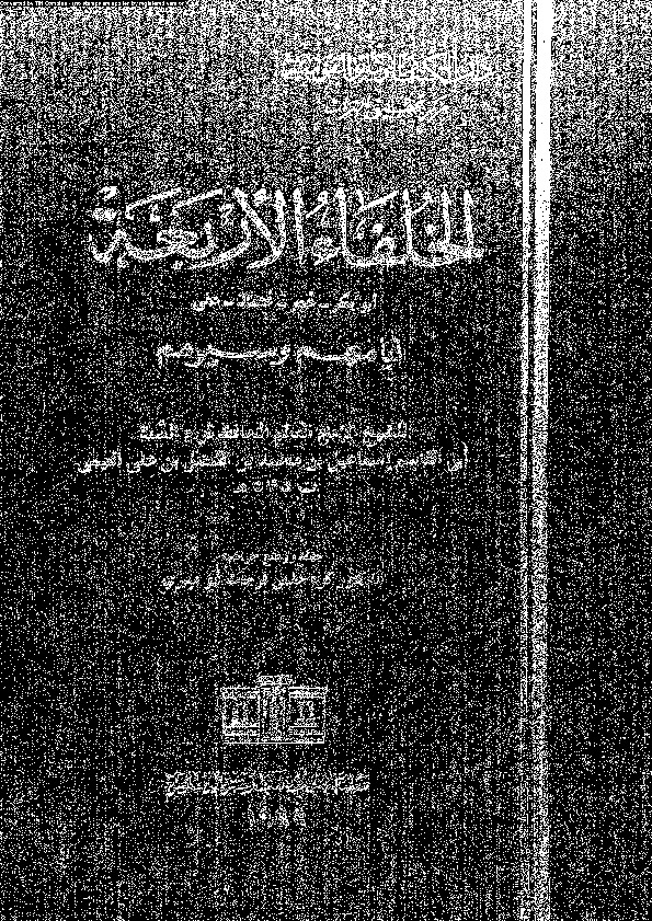 الخلفاء الراشدين: ابو بكر-عمر-عثمان-على: ايامهم و سيرهم