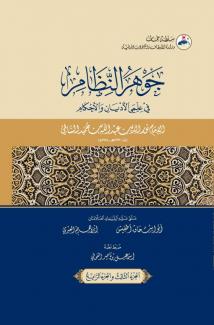 جوهر النظام ٢