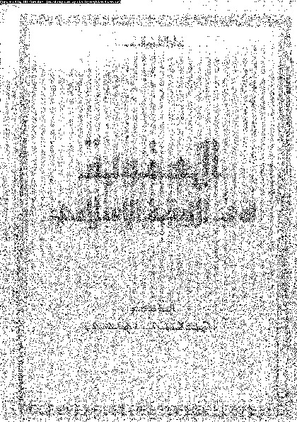 العقوبة فى الفقه الإسلامى